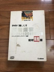 广告盛宴 DVD5（四碟）片长四小时以上 无字幕