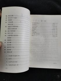 中华活页文选 1-5