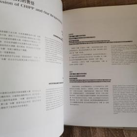 华赛在朱家角（精装） 。