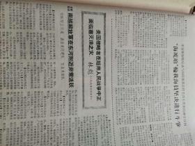 参考消息报1968年大报纸（3395期至3500期，林提完整，缺第3410，3412，3413，3414期期）原版报纸