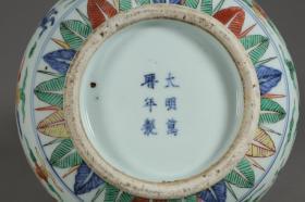 明代，“大明万历年制”五彩龙纹蒜头瓶