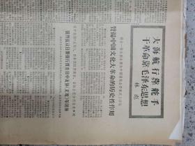 参考消息报1967年大报纸(3327期至3394期,林提完整,不缺期)原版报纸