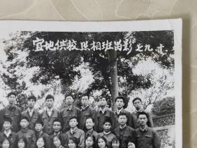 老照片:宜地供校照相班留影 七九年十月 黑白照片 黑白照片箱00039-2