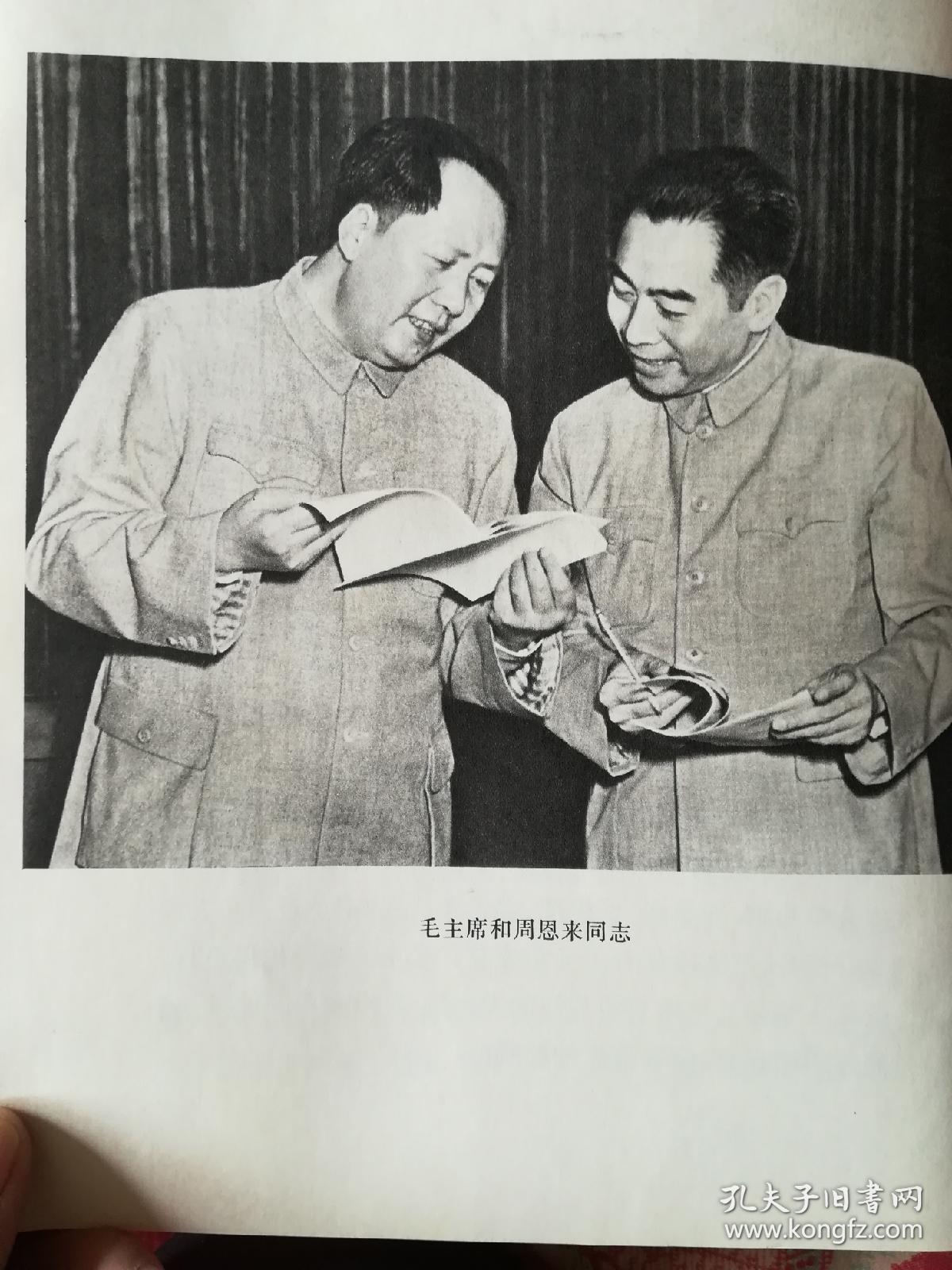 伟大领袖毛主席永远活在我们心中