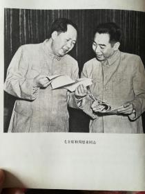 伟大领袖毛主席永远活在我们心中