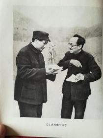 伟大领袖毛主席永远活在我们心中