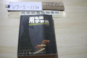 用電腦學(xué)音樂 電腦輔助音樂學(xué)習(xí)教程