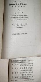 《政治题材老版图书12本，不重样》（50年代建国初期华东人民出版社、山东人民出版社、海燕书店、学习杂志出版社等等出版，都是32开本）。.