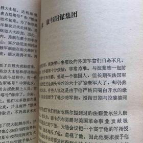 华盛顿传
