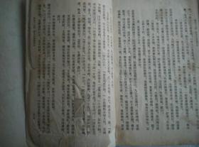封神演义.上下（繁体竖排，平装2册全） 群众出版社