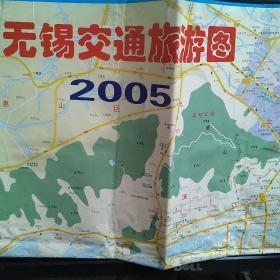 无锡交通旅游图（2005）