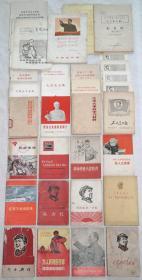 《60年代——70年代原版老书33本，不重样》（上海市出版革命组、人民出版社等等出版）。