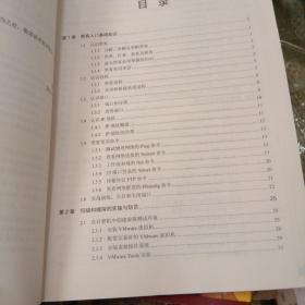 玩转黑客攻防从入门到精通（最新案例实战版）