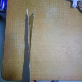包尔汉 字