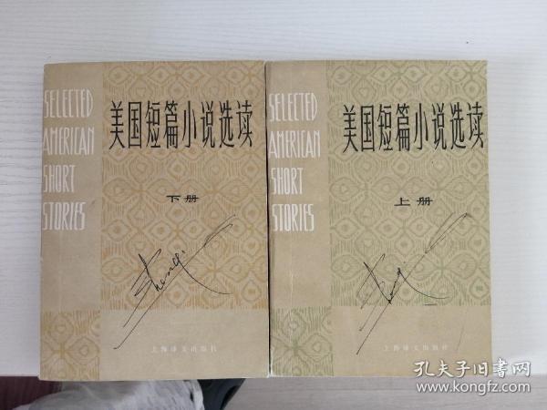 美国短篇小说选读.上册.Book I