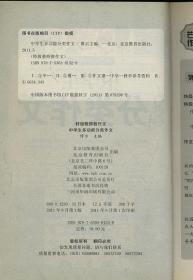 中学生多功能 分类作文