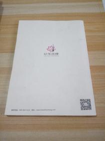 妙笔菡塘 软笔初级教材