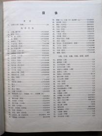 【精装大型画册】中国工艺美术