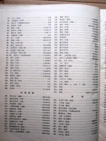 【精装大型画册】中国工艺美术