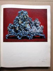 【精装大型画册】中国工艺美术