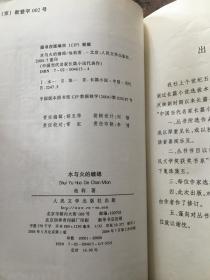 水与火的缠绵