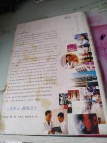 中国实用内科杂志1998/11