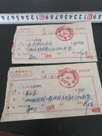 1971年《带“最高指示收据》二种三份合售， 鄂城县黄山人民公社牌楼大队等
