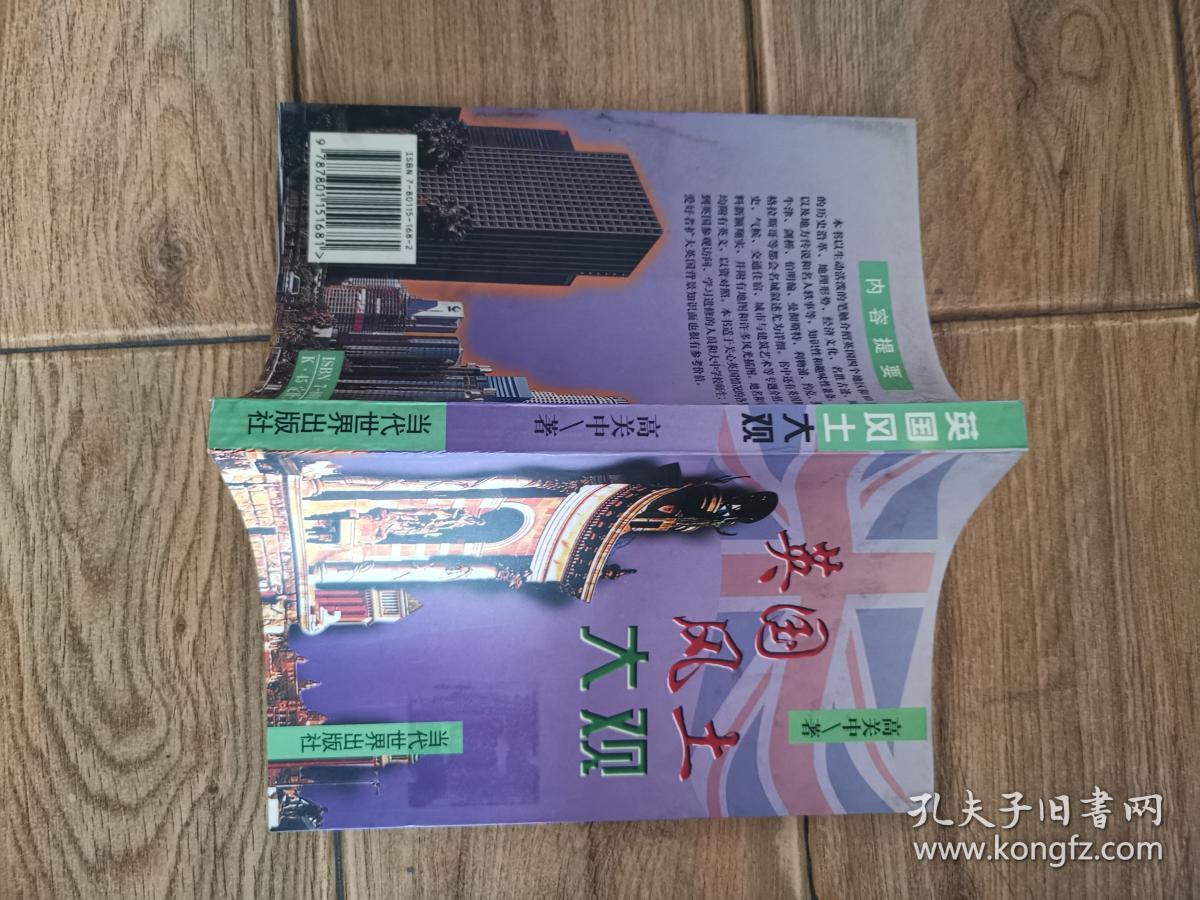 点击查看原图 英国风土大观