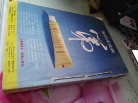 中华医学检验杂志1988年2期+大众医学1992年5,6,7，9,10,11期
