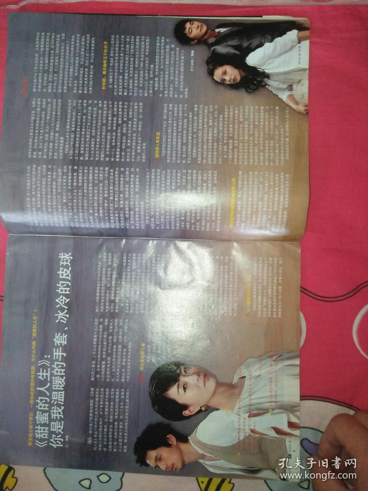 影视明星…大16开…鹿鼎记黄晓明马克福斯特 甜蜜的人生 李俊秀尹惠珍李东旭朴诗妍rain雨郑智薰王君正潘虹陶虹李丁路学长印志明盛和煜尤勇梁朝伟胡军曹曦文秦沛贺刚陈炜李湘黄奕李立群奚美娟王刚祝希娟顾筠刘芸胡可刘孜何琢言应采儿刘桦孙俪孙海英成龙郑秀文柳云龙梁家辉李小萌童道明