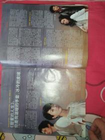 影视明星…大16开…鹿鼎记黄晓明马克福斯特 甜蜜的人生 李俊秀尹惠珍李东旭朴诗妍rain雨郑智薰王君正潘虹陶虹李丁路学长印志明盛和煜尤勇梁朝伟胡军曹曦文秦沛贺刚陈炜李湘黄奕李立群奚美娟王刚祝希娟顾筠刘芸胡可刘孜何琢言应采儿刘桦孙俪孙海英成龙郑秀文柳云龙梁家辉李小萌童道明