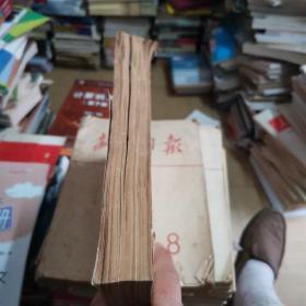 解放军报合订本1990年一月份，二月份，三月份，三个月合订在一起