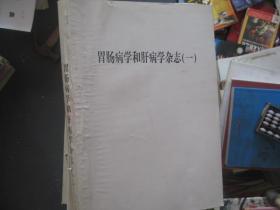 胃肠病学和肝病学杂志2008---1.2.3.4.5.6