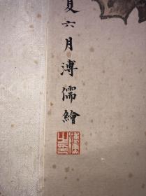 著名画家【溥儒】【罗汉图】立轴,纸本手绘,品相如圖老舊黃斑多,绫裱立轴。画芯32*65厘米 溥心畬[yú]（1896年9月2日—1963年11月18日），满族，原名爱新觉罗·溥儒，初字仲衡，改字心畬，自号羲皇上人、西山逸士，北京人，著名书画家、收藏家。为清恭亲王奕訢之孙。曾留学德国，笃嗜诗文、书画，皆有成就。画工山水、兼擅人物、花卉及书法，与张大千有“南张北溥”之誉，又与吴湖帆称南吴北溥 价格协商