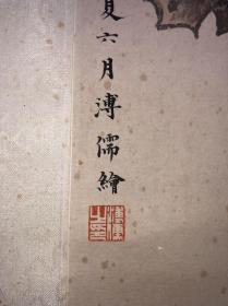 著名画家【溥儒】【罗汉图】立轴,纸本手绘,品相如圖老舊黃斑多,绫裱立轴。画芯32*65厘米
溥心畬[yú]（1896年9月2日—1963年11月18日），满族，原名爱新觉罗·溥儒，初字仲衡，改字心畬，自号羲皇上人、西山逸士，北京人，著名书画家、收藏家。为清恭亲王奕訢之孙。曾留学德国，笃嗜诗文、书画，皆有成就。画工山水、兼擅人物、花卉及书法，与张大千有“南张北溥”之誉，又与吴湖帆称南吴北溥
价格协商