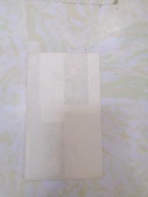 烟标-珊瑚混合型香烟