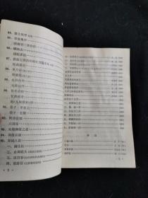 中华活页文选 1-5