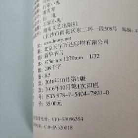你若安好便是晴天：林徽因传【实物拍照现货正版】