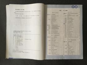 理想树 2018新版 高中教材考试知识资源库：生物（高中全程复习用书）