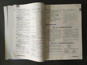 理想树 2018新版 高中教材考试知识资源库：生物（高中全程复习用书）