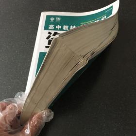 理想树 2018新版 高中教材考试知识资源库：生物（高中全程复习用书）