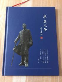 求是之子 浙江大学2016届毕业生纪念册 （空白页）