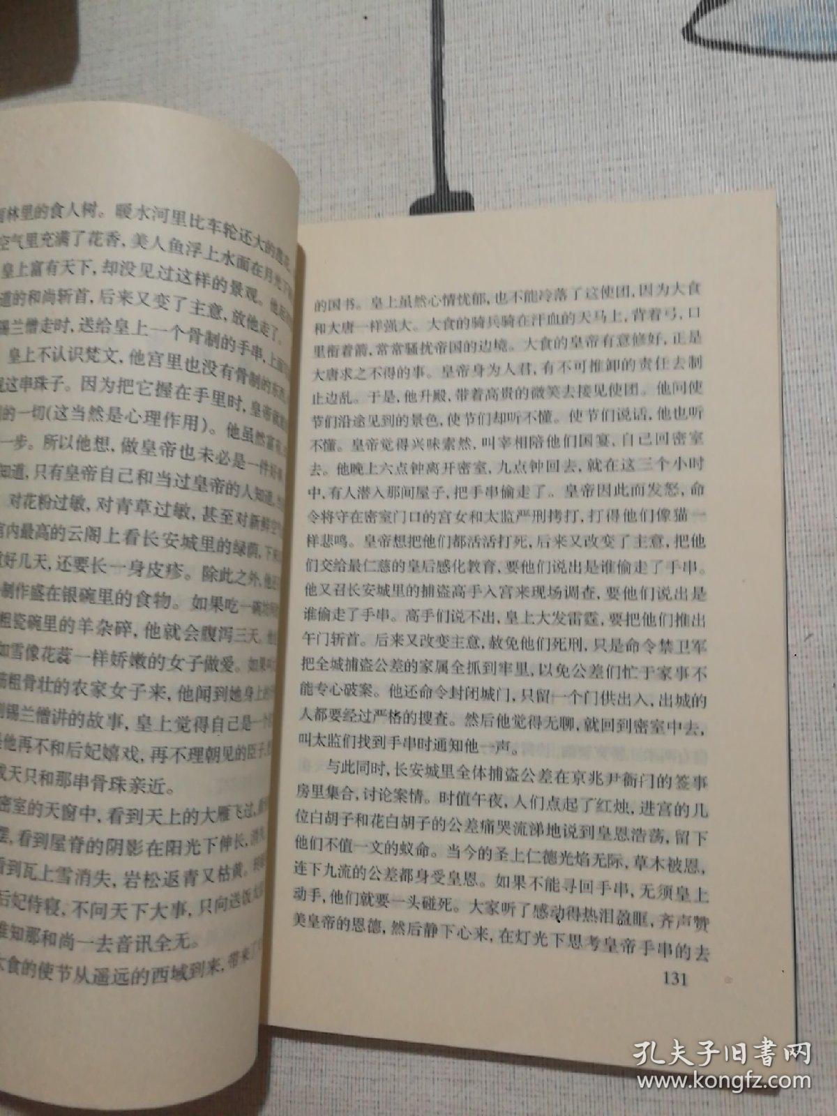 地久天长：王小波小说剧本集