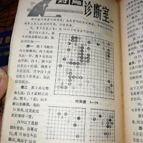 围棋(1990年10，11，12，1991年02，03，04，05，06，09，10，期)。共10册。