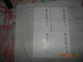 倚天屠龙记(全四册) 正版