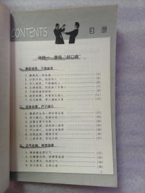 赢得好人缘的三大诀窍