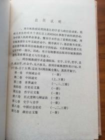 周谷城全集 第一卷 （中国政治史）布面精装带盒套