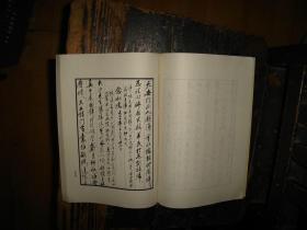 袁康斋野草选集 线装【李晖签名赠书】，附：李晖，致，凌恭俭，李海沙，同学，信札，一页，具体看图