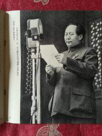 伟大领袖毛主席永远活在我们心中