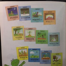 青蛙弗洛格的成长故事 共12册